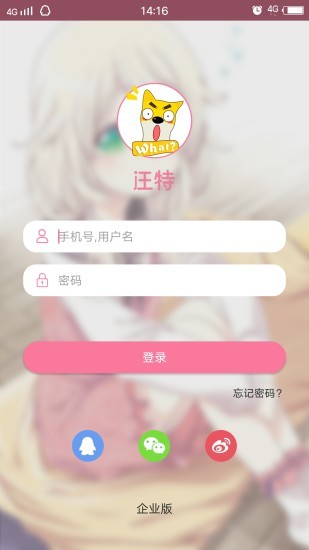 漫展管家v1.3.7截图4