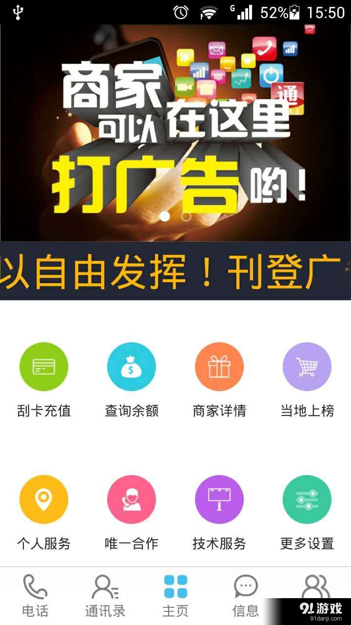 全民商通v1.6截图1