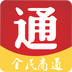 全民商通v1.6