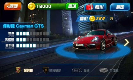 激情赛车9v1.7截图3