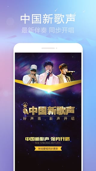 咪咕爱唱v3.12.78截图1