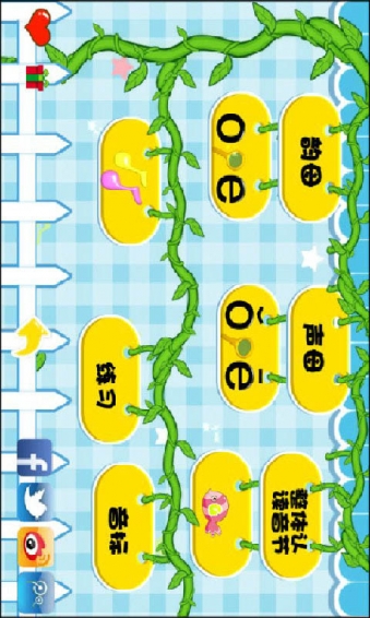 儿童宝宝学拼音v2.5.7截图3