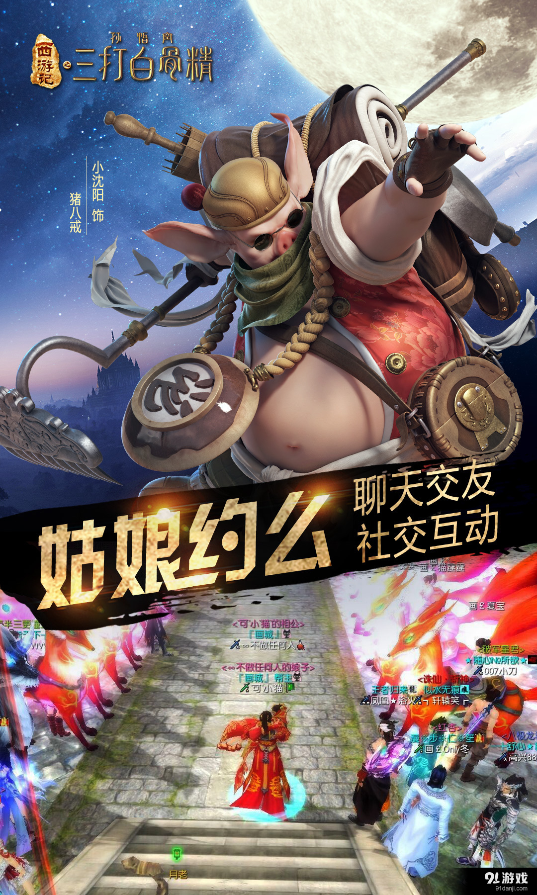 三打白骨精v1.8.5截图4