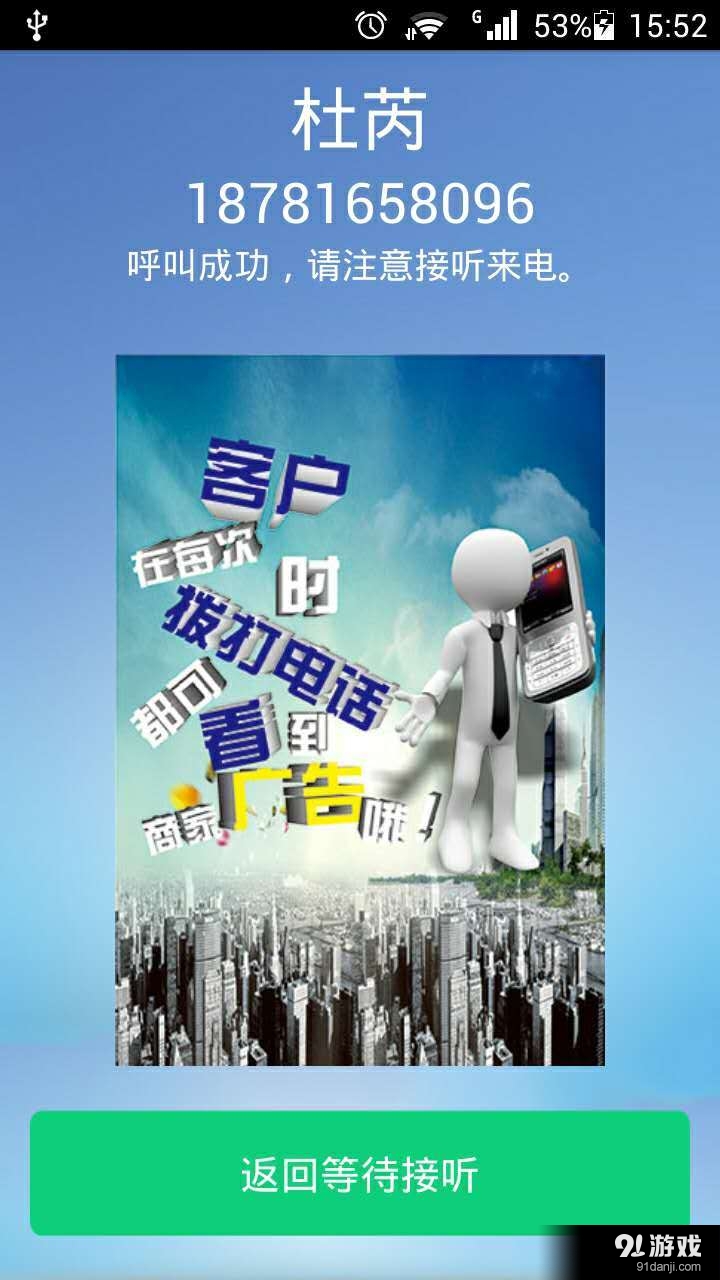 全民商通v1.6截图5