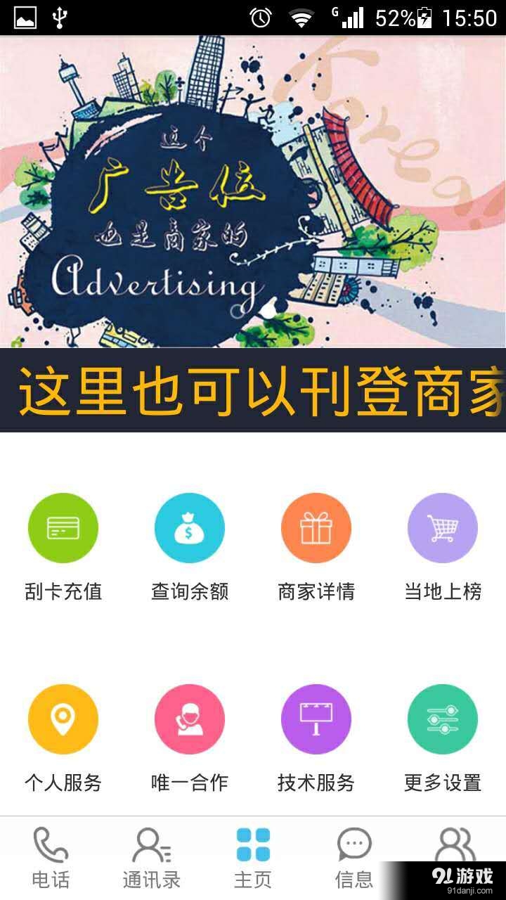 全民商通v1.6截图2