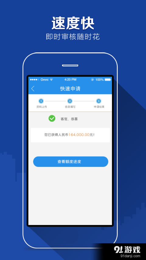 任性付v1.5.5截图3