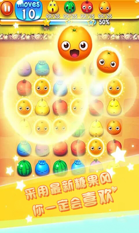 消灭果果v2.9截图3