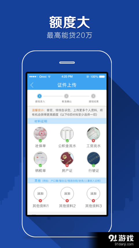 任性付v1.5.5截图2
