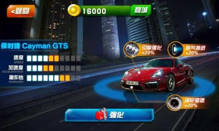 激情赛车9v1.7截图4