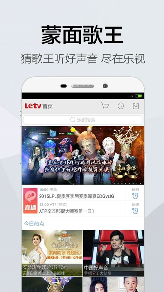 乐视视频会员v10.8.10截图1