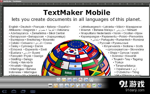 Office 2012: TextMakerv1.8截图1