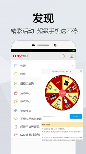 乐视视频会员v10.8.10截图2
