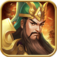 真假三国手游v1.5.10