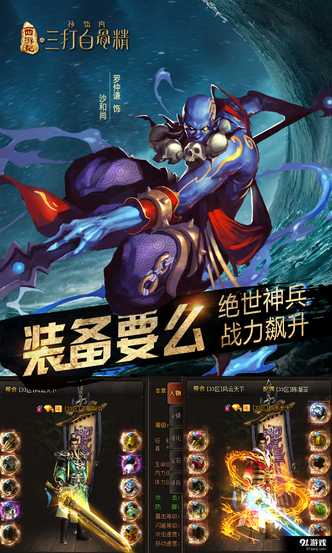 三打白骨精v1.8.5截图5