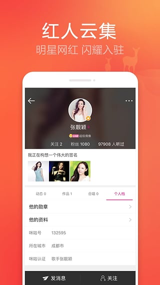 咪咕爱唱v3.12.78截图5