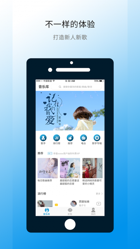 华莺音乐v1.2.6截图1