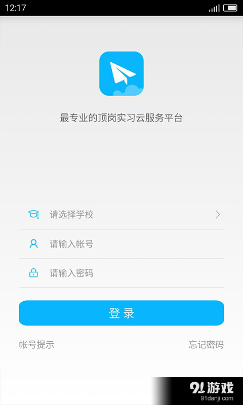 习讯v4.7.12截图1