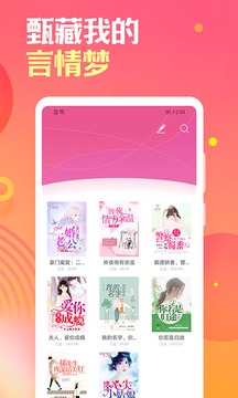 栀子欢免费小说言情书城v2.7.4截图3