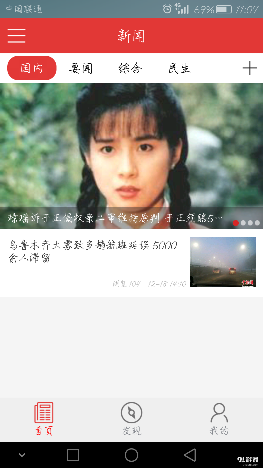 点靓兴化v3.7截图1