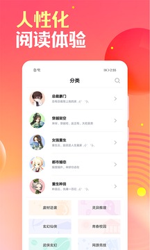 栀子欢免费小说言情书城v2.7.4截图2