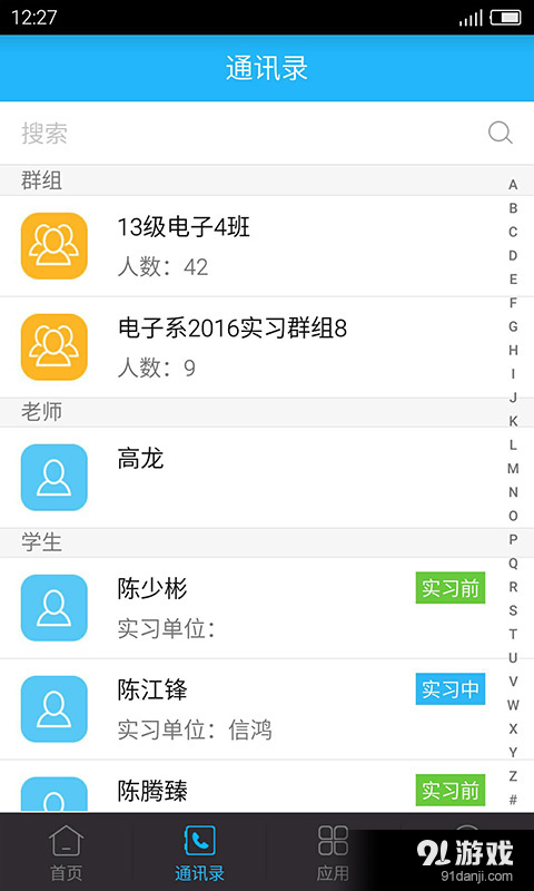 习讯v4.7.12截图3