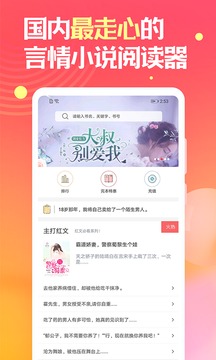 栀子欢免费小说言情书城v2.7.4截图1