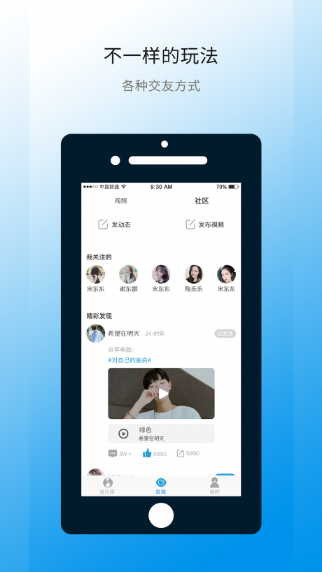 华莺音乐v1.2.6截图2