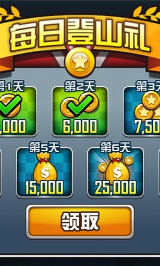 登山赛车之天朝历险v1.6.6截图1