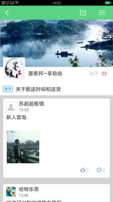 墨客邦v3.8截图3