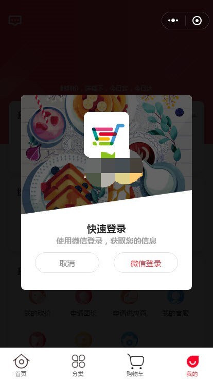 滴哩集市v1.8截图2