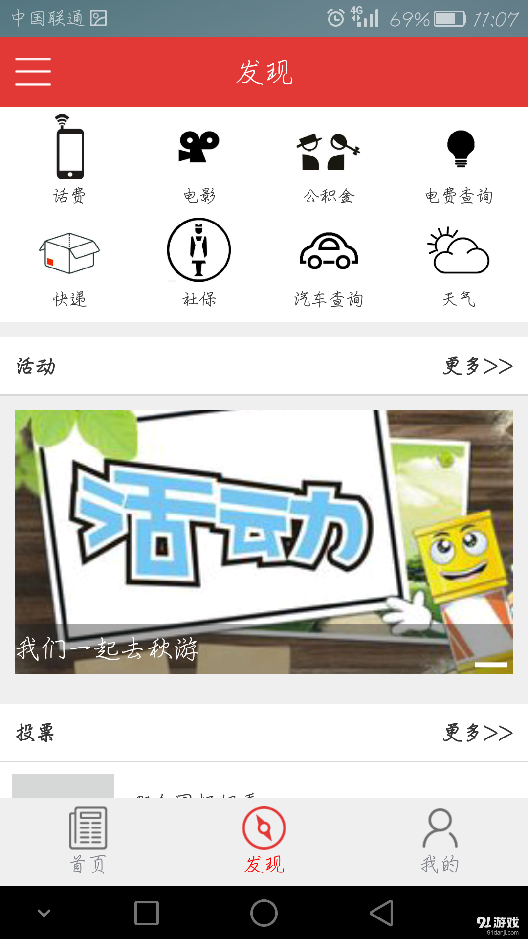 点靓兴化v3.7截图3