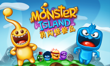 勇闯怪兽岛v1.4.9截图1