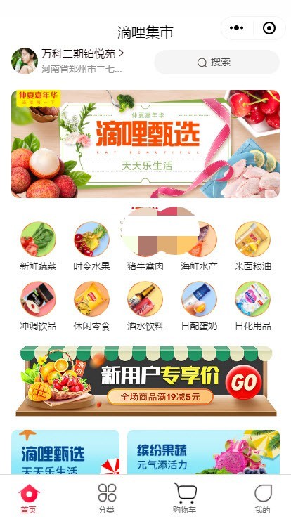 滴哩集市v1.8截图3