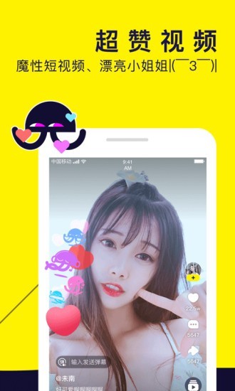 水母视频v1.54.0.404截图2