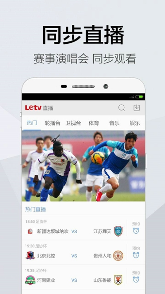 乐视视频会员v10.8.10截图3