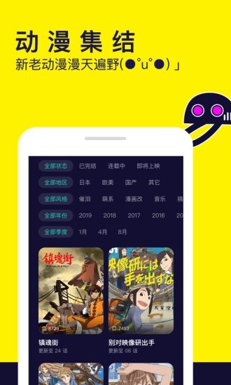 水母视频v1.54.0.404截图3