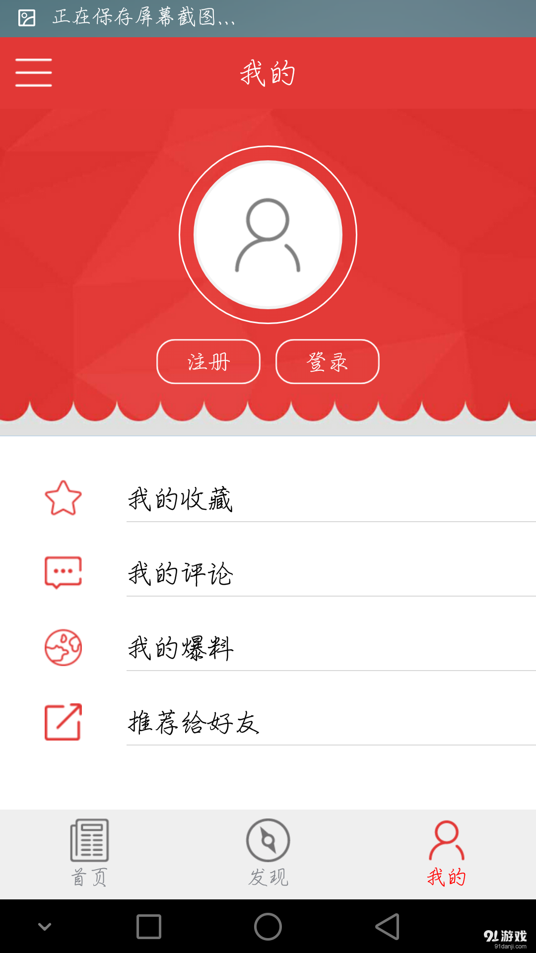 点靓兴化v3.7截图4