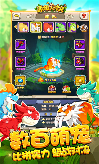 原始人冲突手游v1.20.06.25截图5