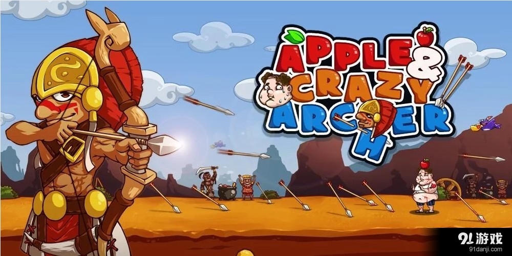 苹果与弓箭手v1.15截图2