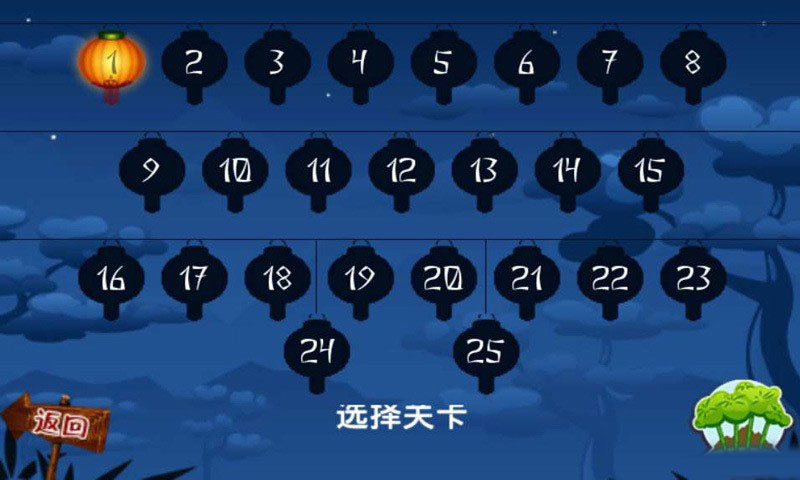 愤怒的熊猫v15.16截图1