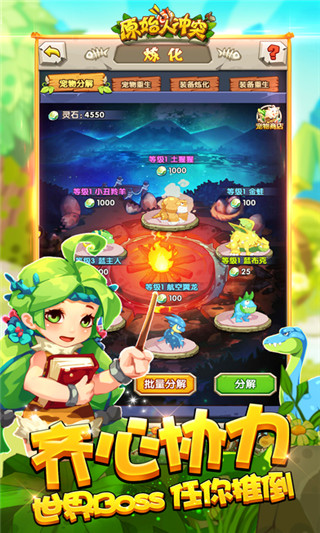 原始人冲突手游v1.20.06.25截图2