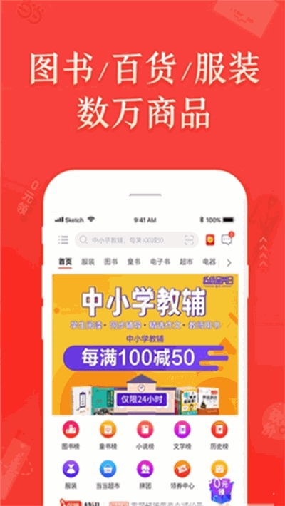 看百家书店v1.7截图1