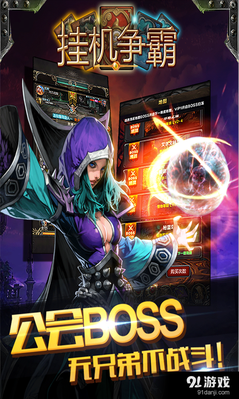 挂机争霸v3.2.3截图4