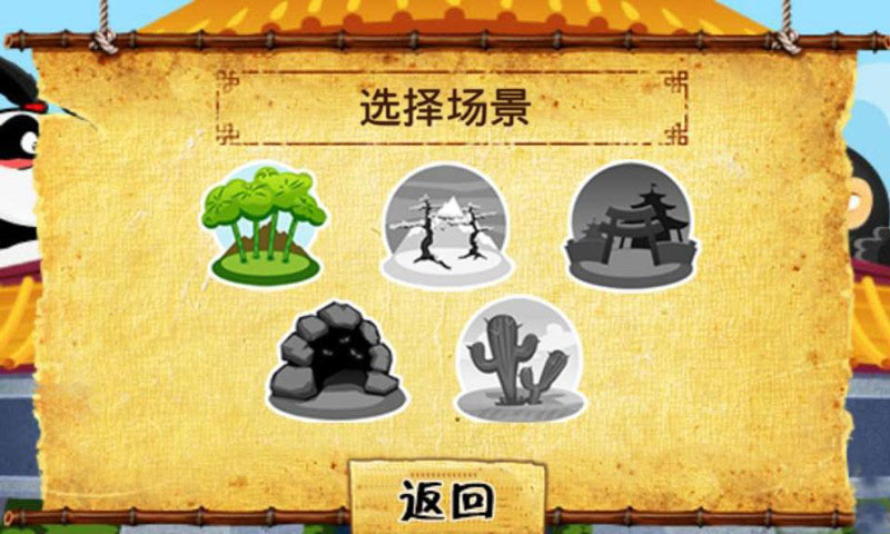 愤怒的熊猫v15.16截图3