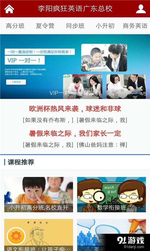 李阳疯狂英语v6.6.13截图2