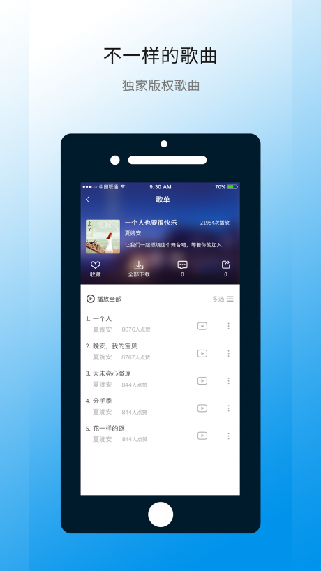 华莺音乐v1.2.6截图4