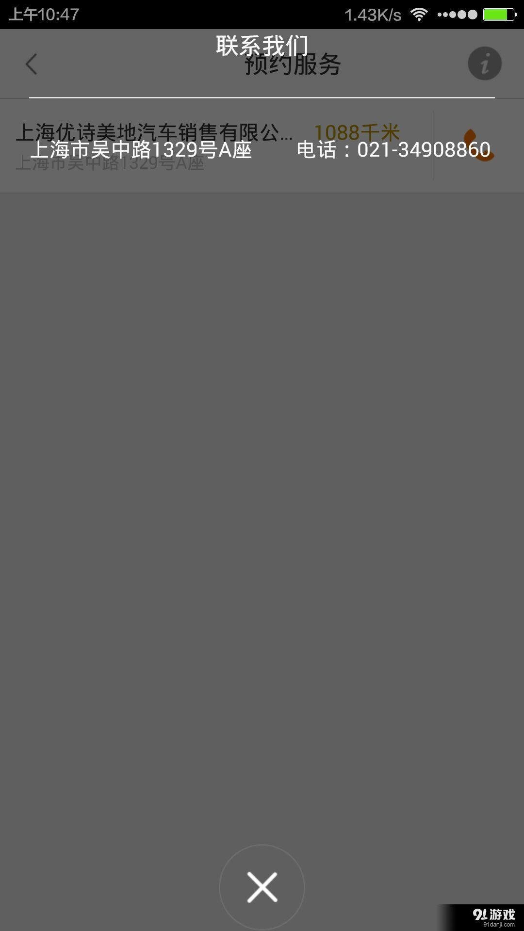 看车吧v1.3.08截图1