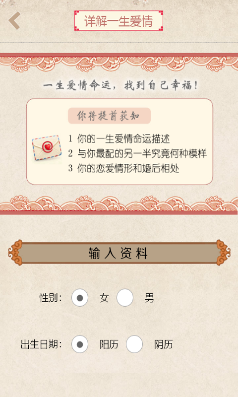 星座八字算命v3.9.4截图2