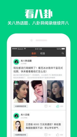 关八appv0.1.6截图1