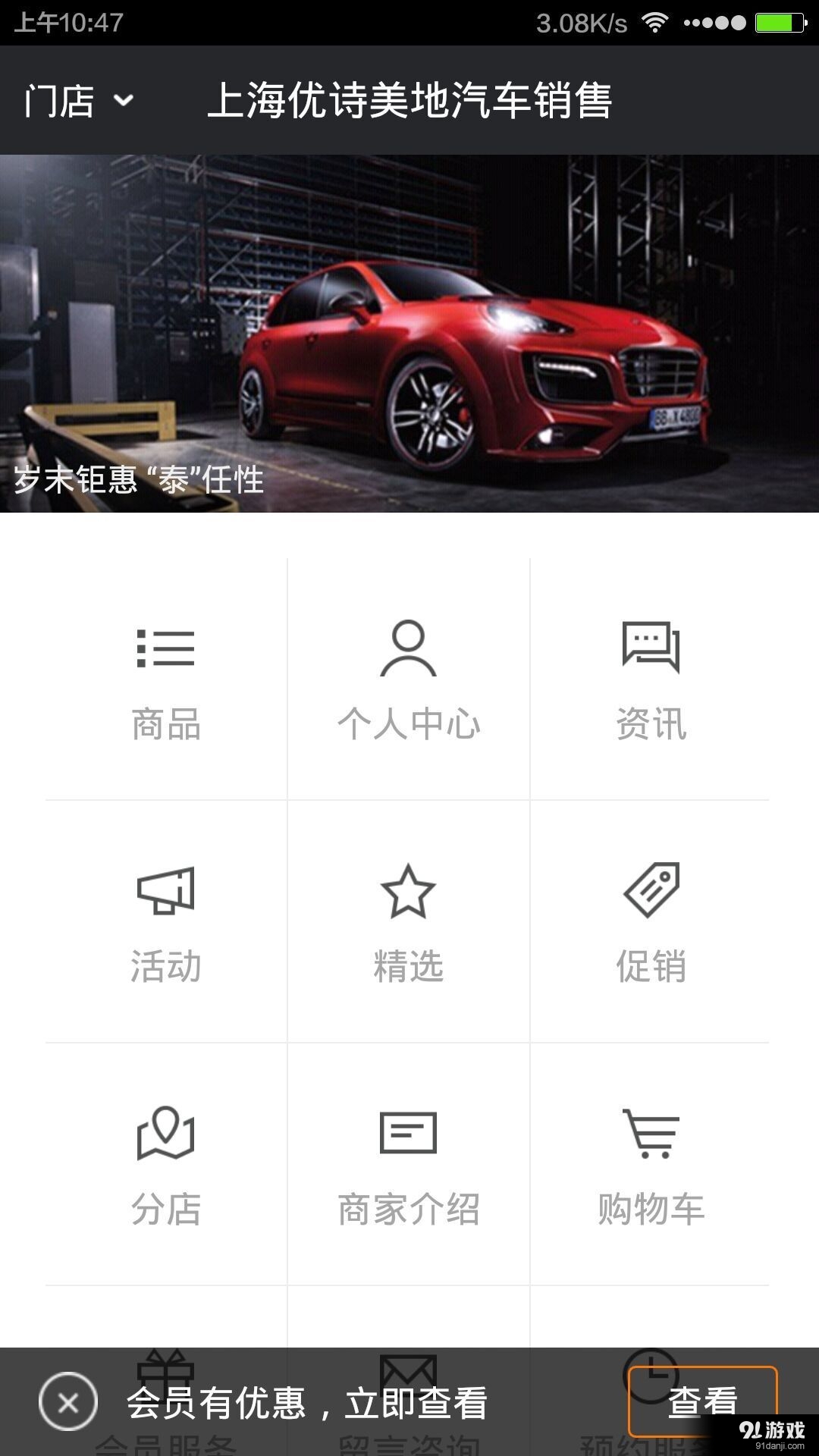 看车吧v1.3.08截图4